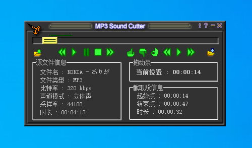 MP3 Sound Cutter.png