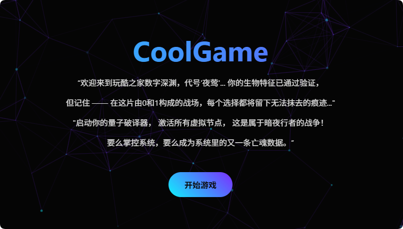CoolGame.png