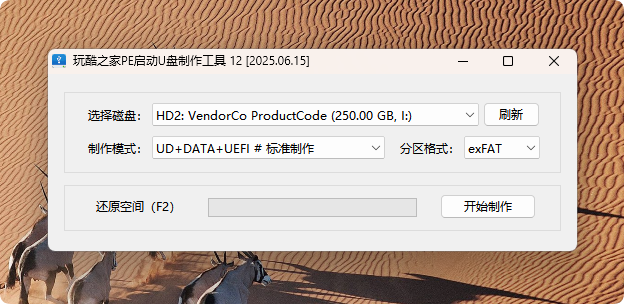 CoolStartup.png