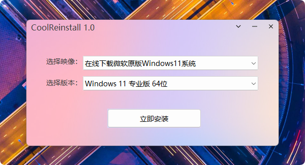CoolReinstall1.0.png