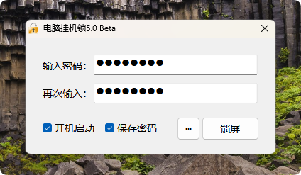 CoolLock.png
