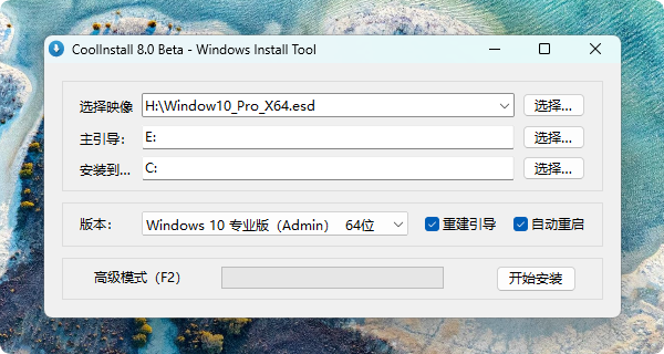 CoolInstall