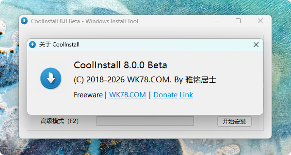 CoolInstallAbout