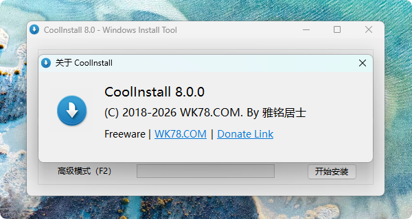CoolInstallAbout